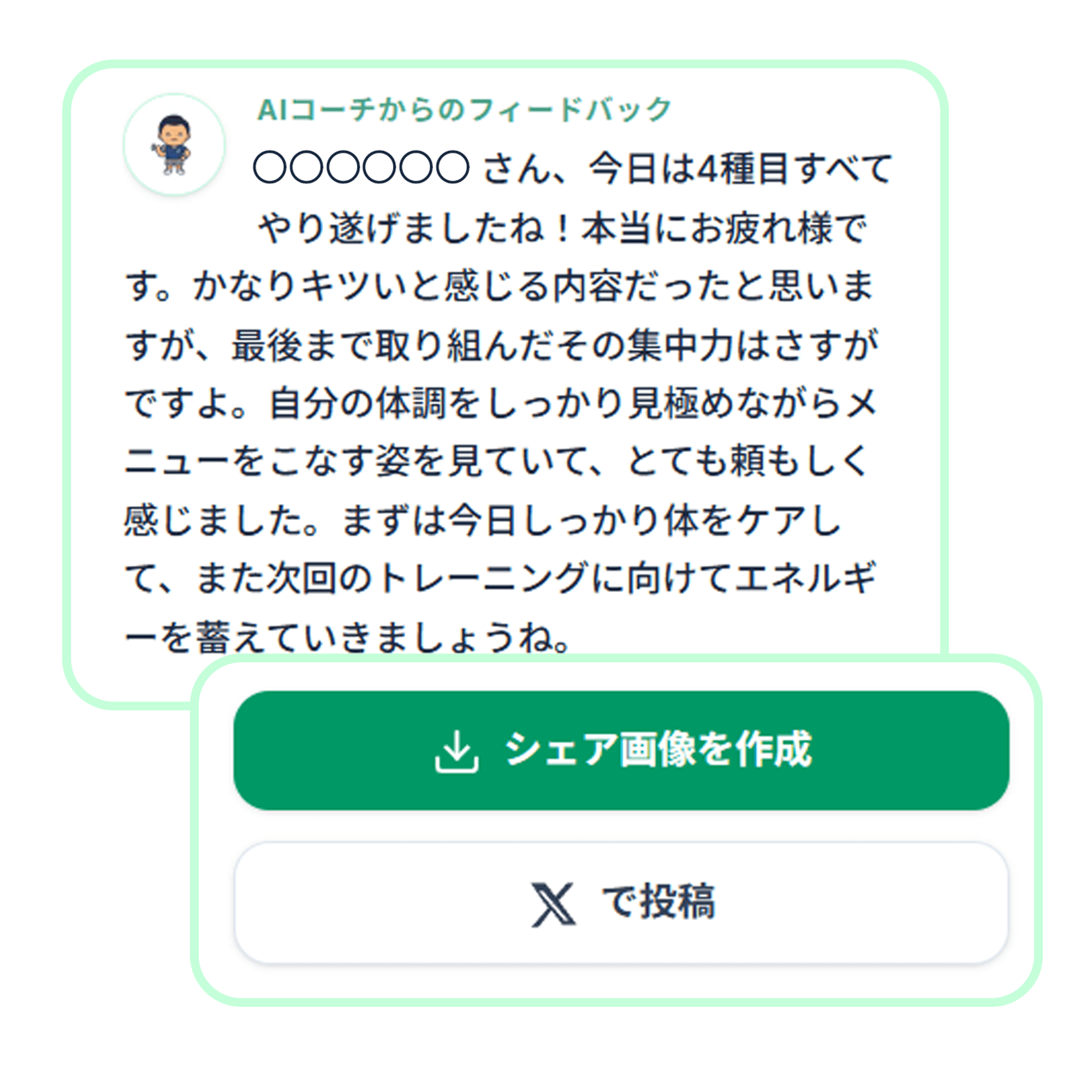 完了後に振り返る